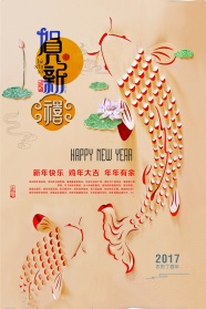 鸡年年年有余图片