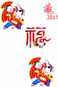 带福字的图片