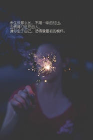 简短可爱女生qq签名