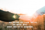 唯美浪漫爱情文字图片