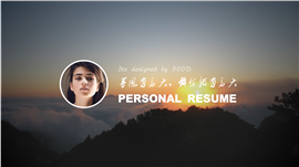 大学生个人常用PPT简历模板