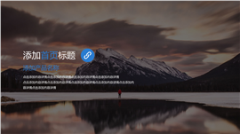 品牌推广通用PPT模板下载