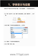 微粒体创业融资商业计划书PPT模板