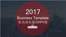 商务创业融资公司商业计划书PPT模板