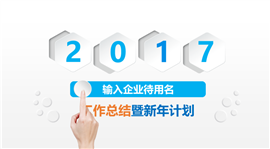 微粒体商务工作总结年终总结PPT模板