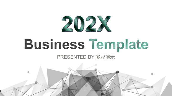 动态简洁版企业商务通用PPT模板