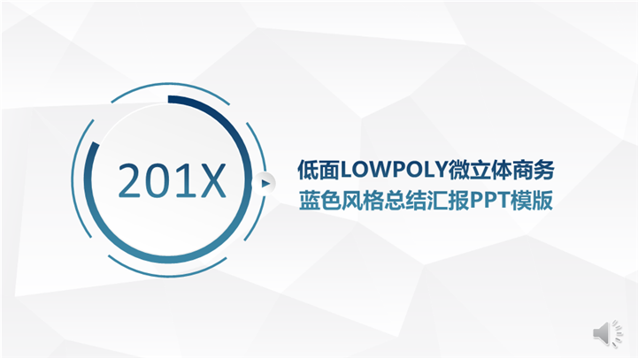 超实用微立体质感商务PPT模板