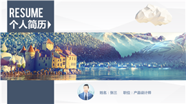 poly风格竞聘述职求职简历PPT模板