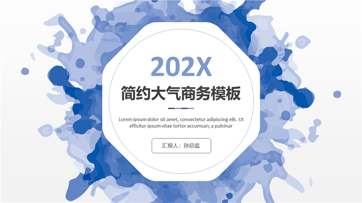 淡紫水墨商务工作总结PPT模板