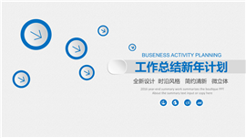 微粒体工作总结规划汇报PPT模板