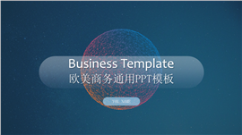 欧美商务通用商业计划书PPT模板