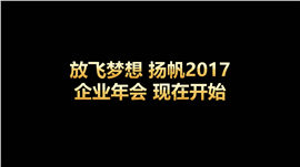 2017鸡年新年颁奖联欢晚会PPT模板