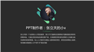 创意设计公司销售总结报告PPT模板