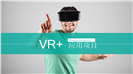 VR产品介绍项目介绍说明书PPT模板