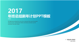 清新线条工作总结述职报告PPT模板