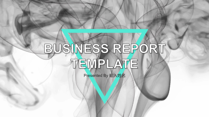 灰色调墨水风商务报告PPT模板