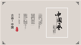 中国风茶叶产品介绍宣传PPT模板
