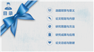 蝴蝶结清新蓝毕业答辩PPT模板