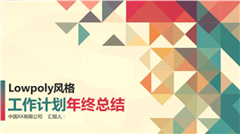 201X清新花卉简约商务PPT模板