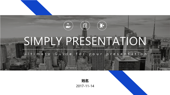 工业科技产品应用介绍PPT模板