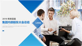 欧美净蓝商务年终总结汇报PPT模板