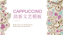 清新文艺教学培训PPT模板