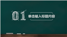 动态大气教学教育课件PPT模板