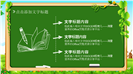 韩范风手绘教育教学通用PPT模板