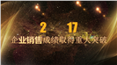 Poly风企业年终颁奖盛典PPT模板