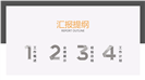 2018企业年终工作总结PPT模板