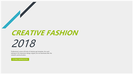 小清新年终总结PPT模板