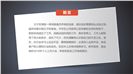 趣味人物毕业答辩PPT模板