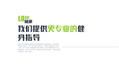 绿色运动健身呼吸生命PPT模板