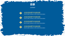 简洁严谨毕业论文答辩通用PPT模板