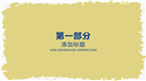 简洁严谨毕业论文答辩通用PPT模板