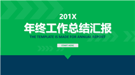 导航式稳重年终汇报PPT模板