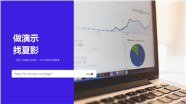 策划岗位竞聘职业规划PPT模板