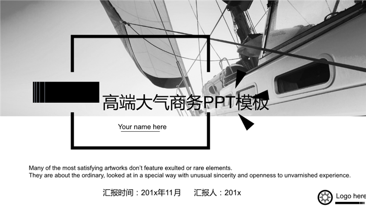 灰色调扬帆远航商务办公PPT模板