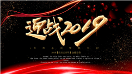 企业年终尾牙总结大会PPT模板