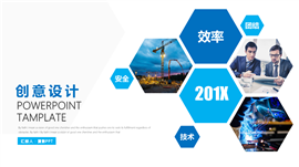 蓝色简洁商业计划PPT模板