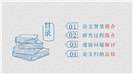 创意手绘风毕业论文答辩PPT模板