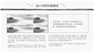 精品水墨山水飞鸟中国风通用PPT模板