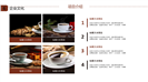 咖啡范企业宣传项目介绍PPT模板