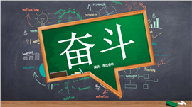 教育教学老师说课课件PPT模板