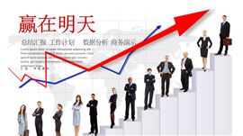 商业推广企业宣传PPT模板