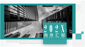 欧美商务风企业活动策划PPT模板