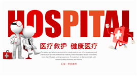 形象创意医疗急救系统PPT模板