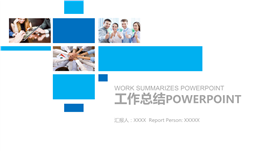 蓝色商务欧美风总结计划PPT模板