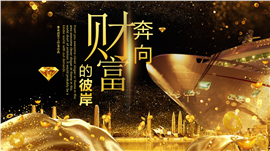 创业融资投资理财PPT模板