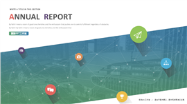 教育杂志风工作总结PPT模板